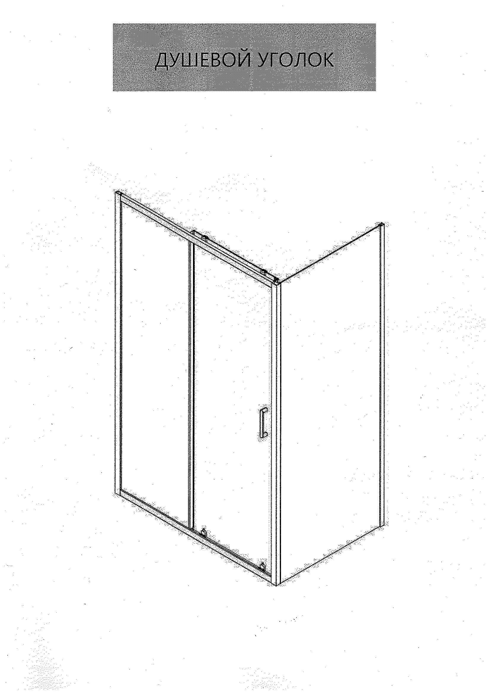 Титул: Душевой уголок Atalora 120×90
