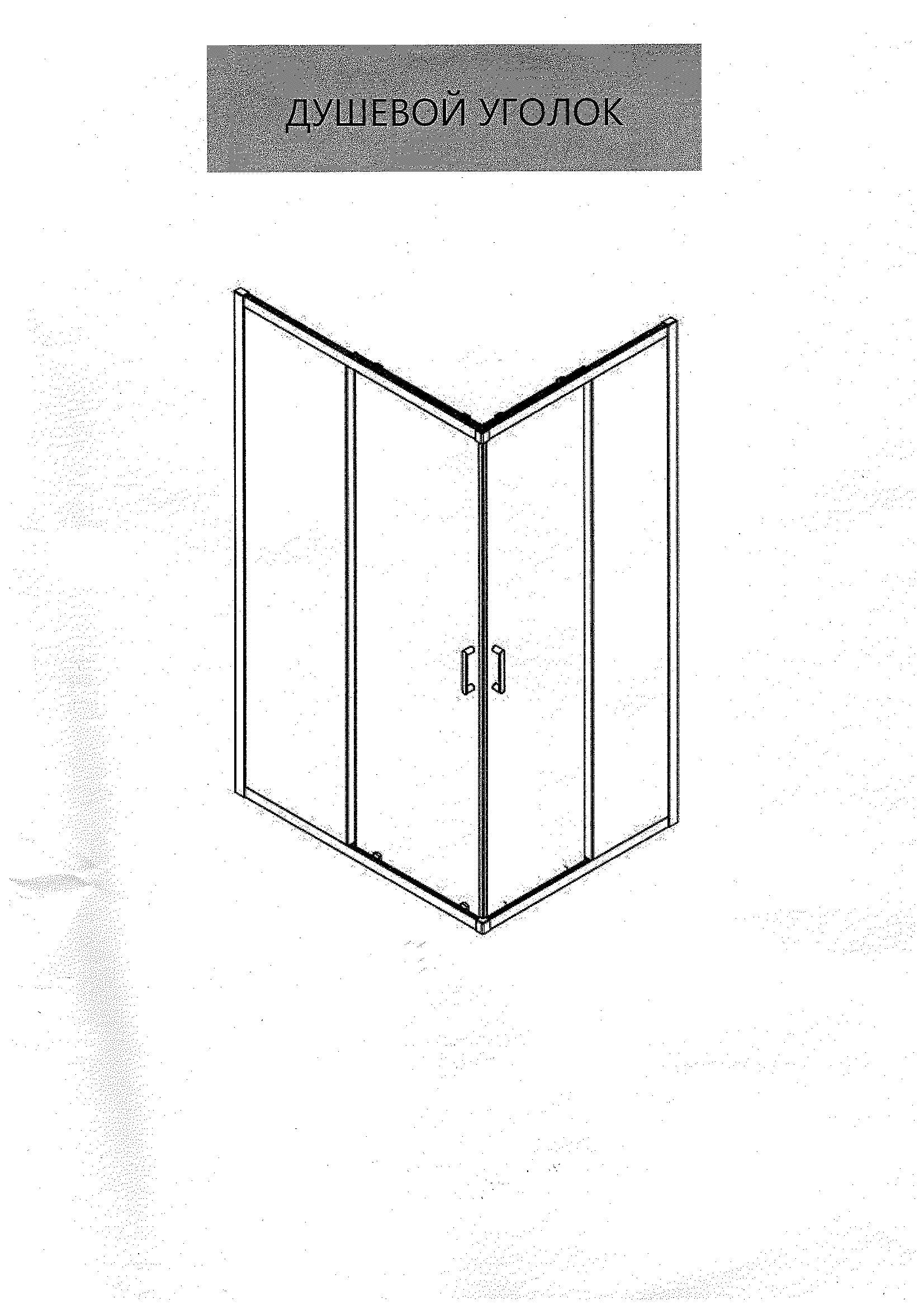 Титул: Душевой уголок Bonivera 120×90