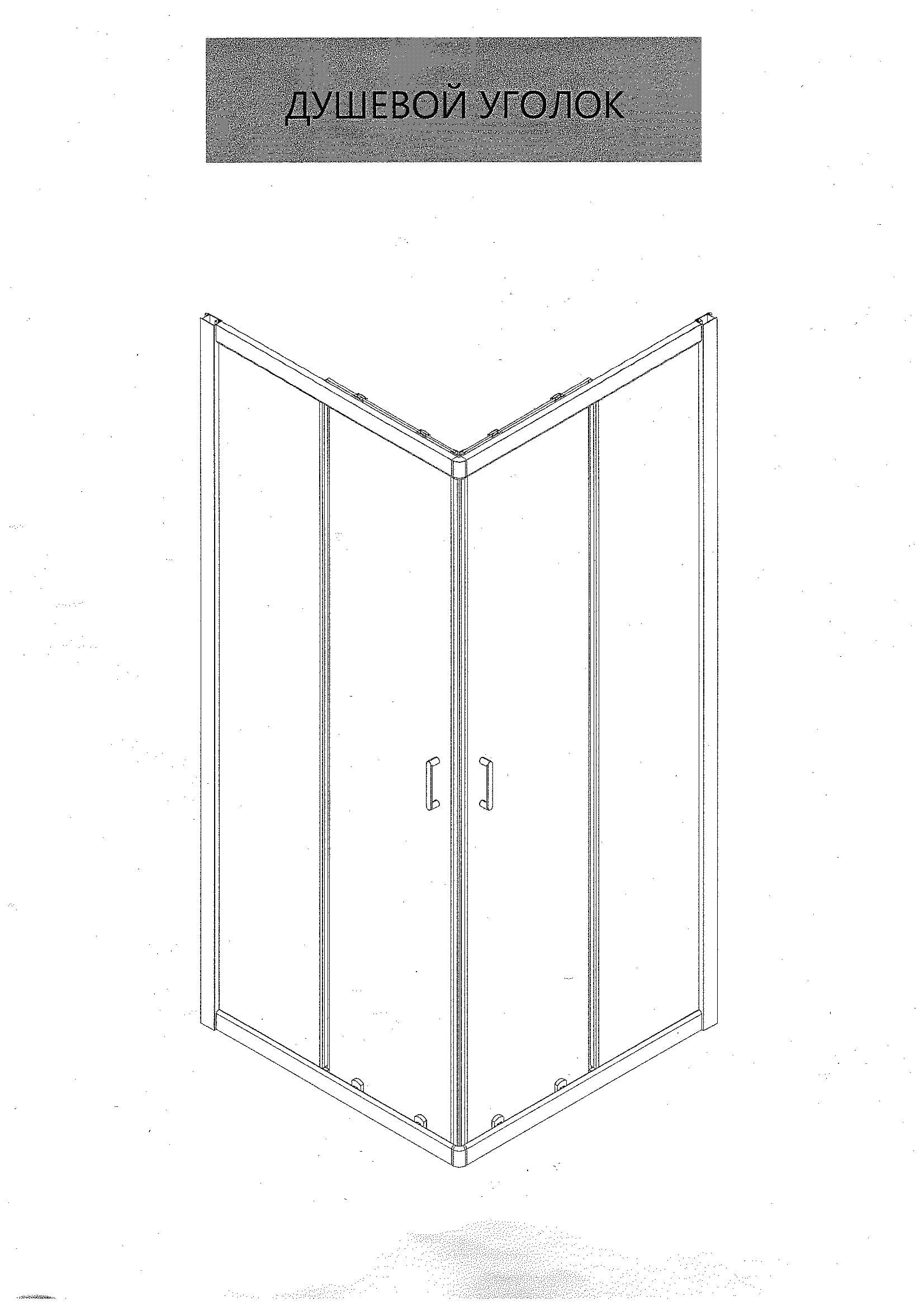 Титул: Душевой уголок Bonivera 90×90