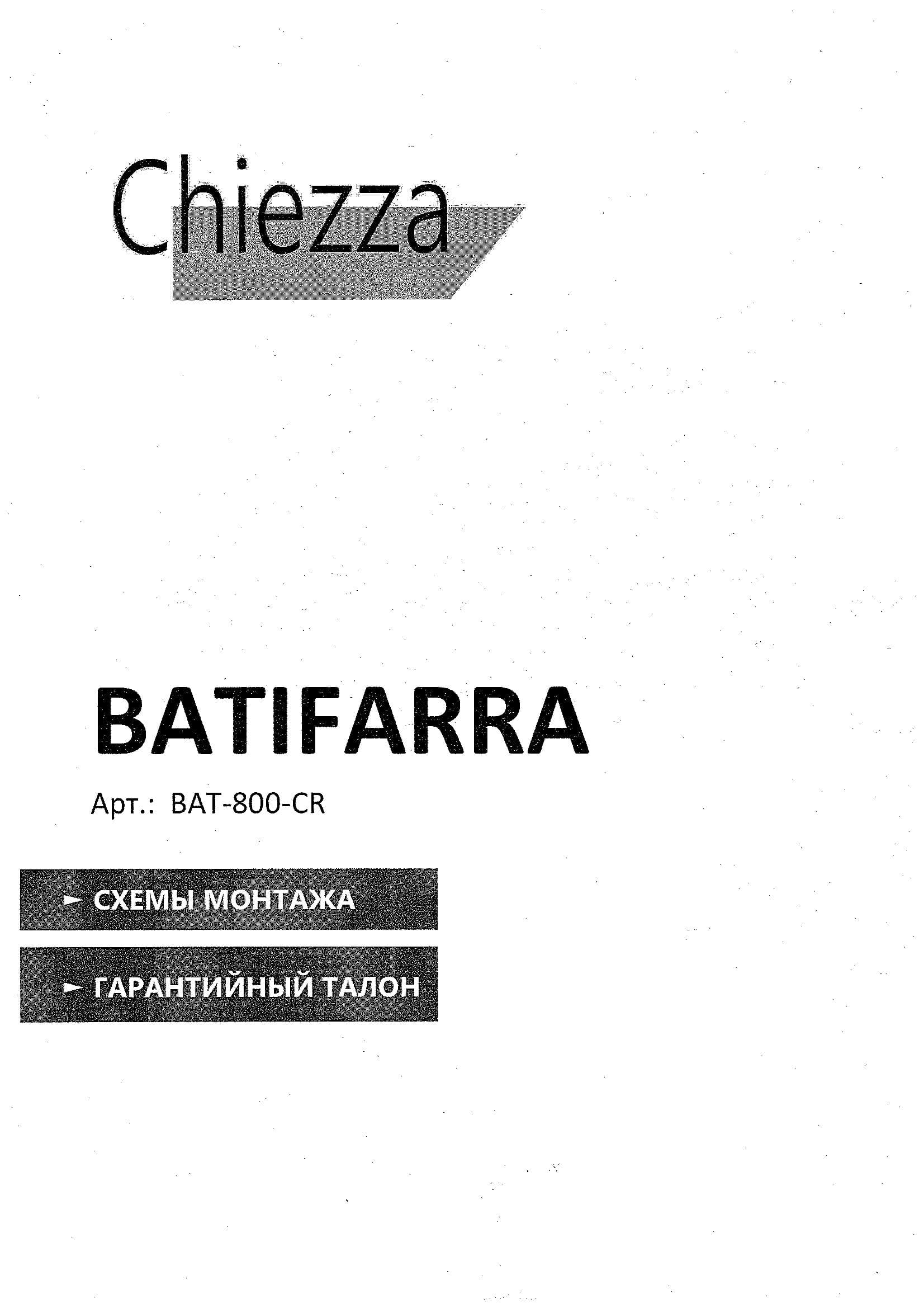 Обложка буклета «Схемы монтажа»: Шторка на ванну Battifara 80×140