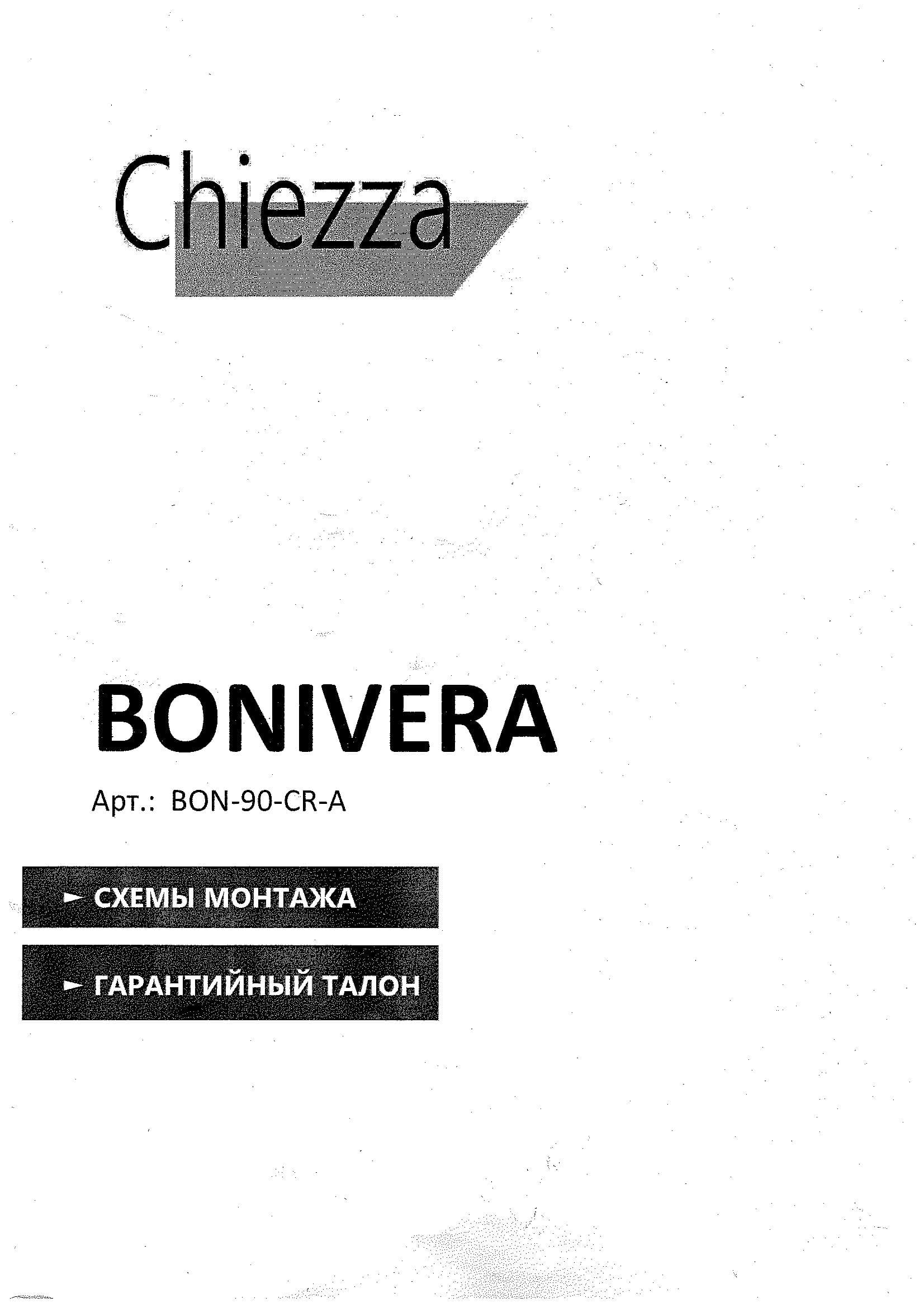 Обложка буклета «Схемы монтажа»: Душевой уголок Bonivera 90×90