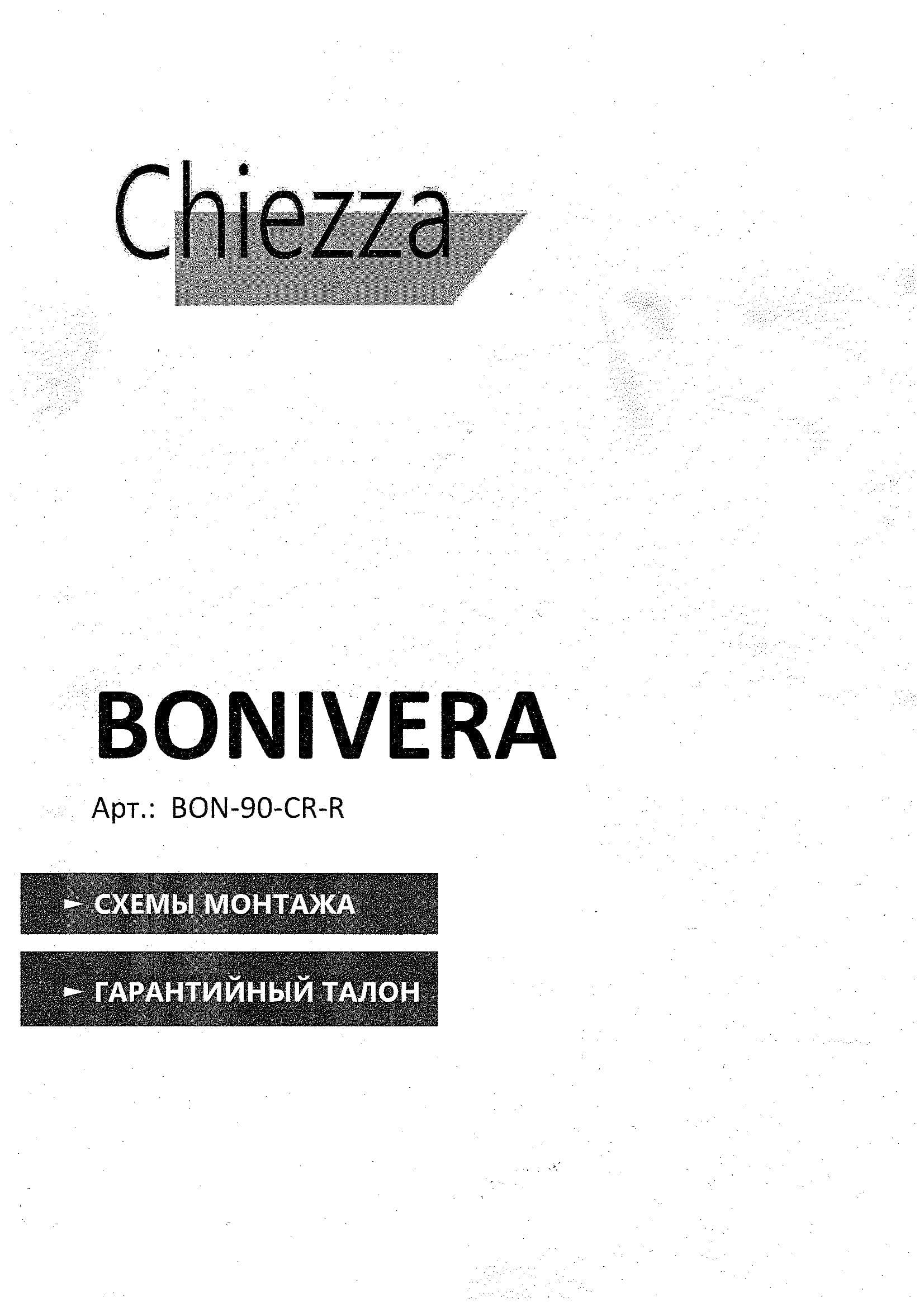 Обложка буклета «Схемы монтажа»: Полукруглый уголок Bonivera 90×90