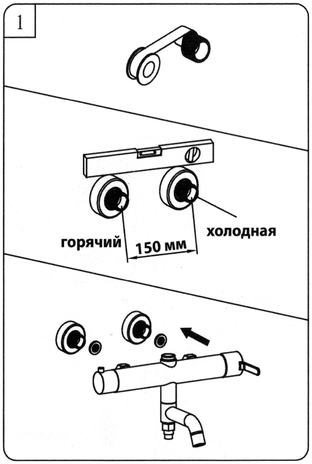 Схема подводок душевой системы CHIEZZA Eliavita: горячая линия слева, холодная справа, 150 мм между осями