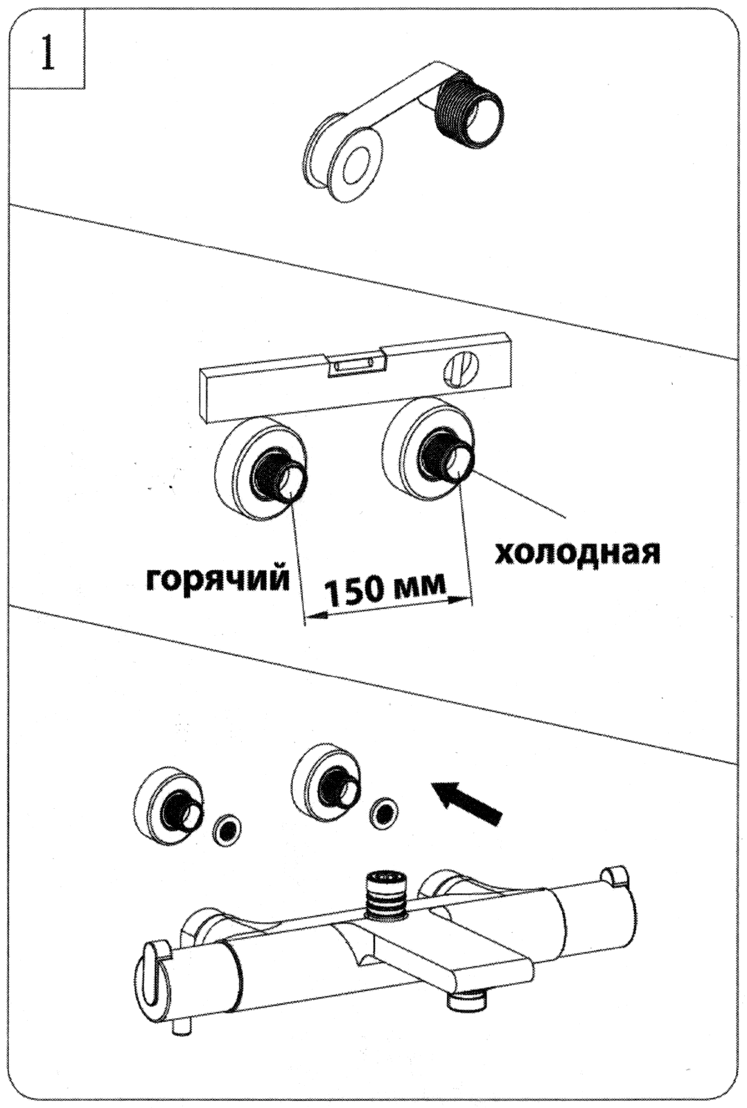 Схема подводок термостатической душевой системы CHIEZZA Atalora: горячая линия слева, холодная справа, 150 мм между осями