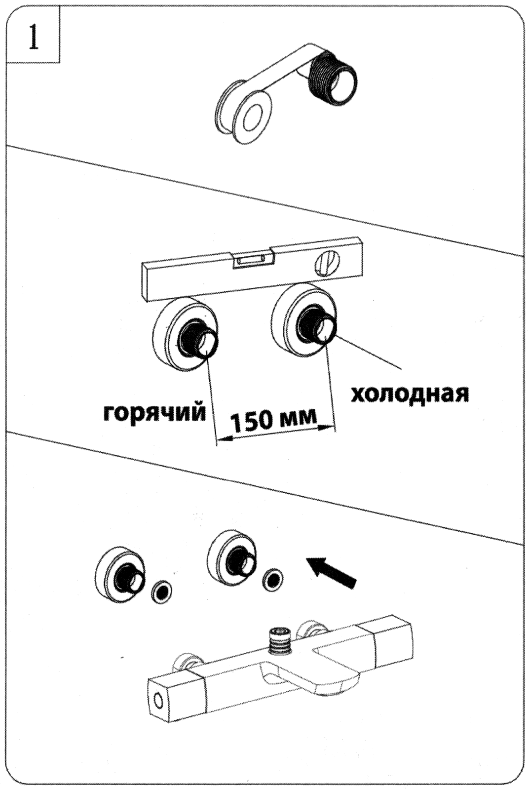 Схема подводок термостатической душевой системы CHIEZZA Bonivera: горячая линия слева, холодная справа, 150 мм между осями